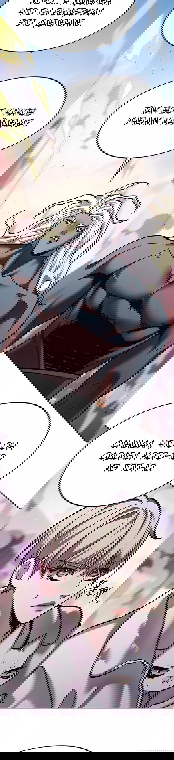 Read Eleceed RU Manga Online