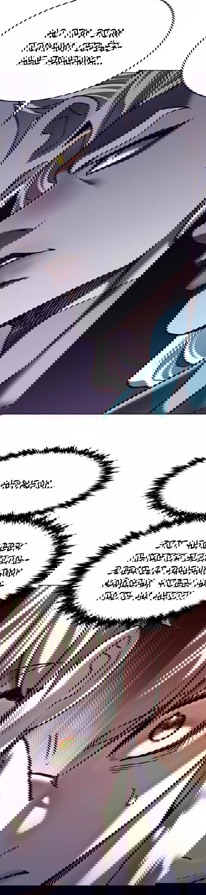 Read Eleceed RU Manga Online