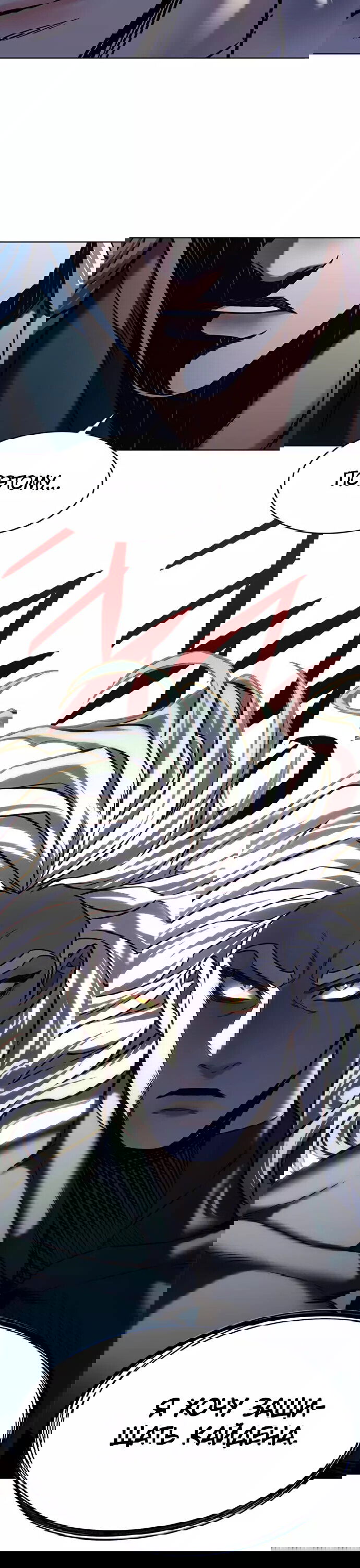 Read Eleceed RU Manga Online