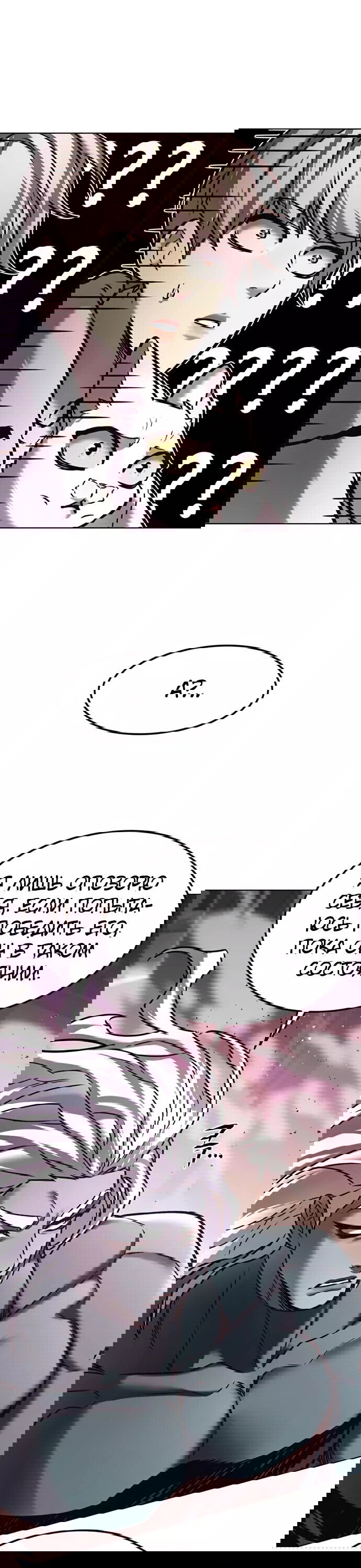 Read Eleceed RU Manga Online