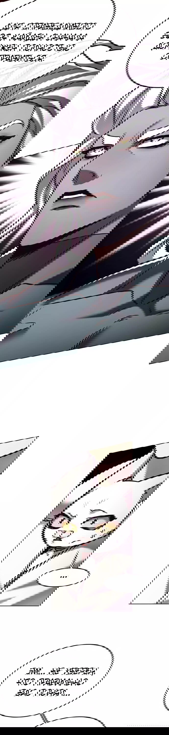 Read Eleceed RU Manga Online