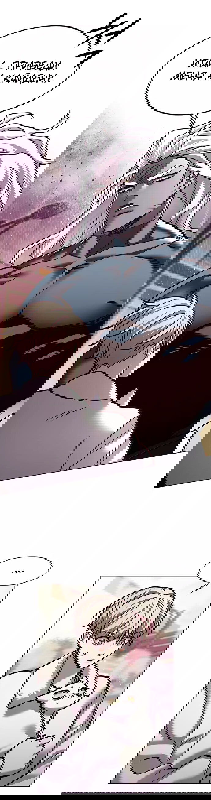 Read Eleceed RU Manga Online