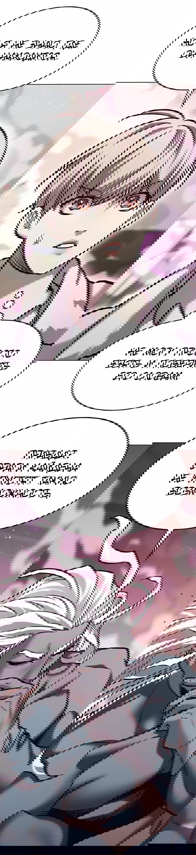 Read Eleceed RU Manga Online