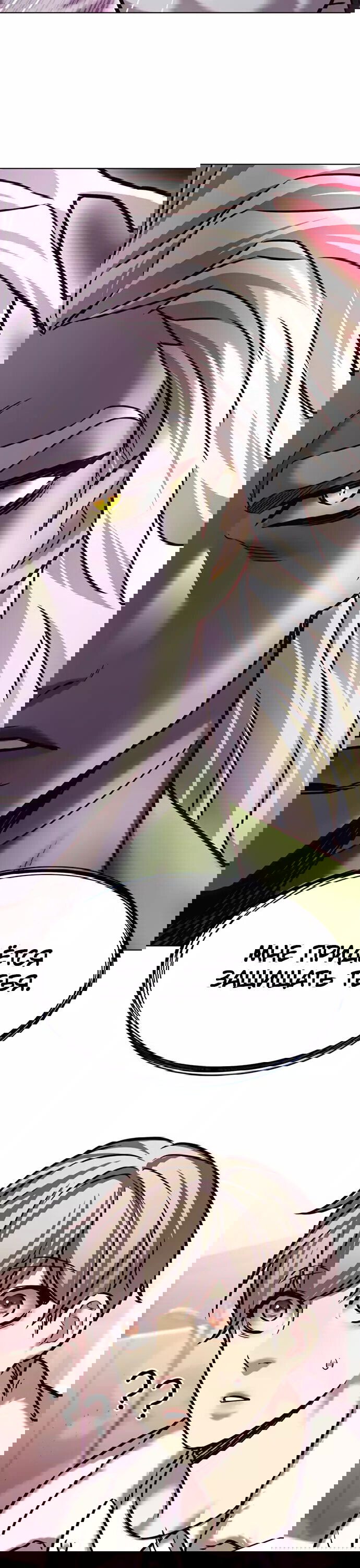 Read Eleceed RU Manga Online