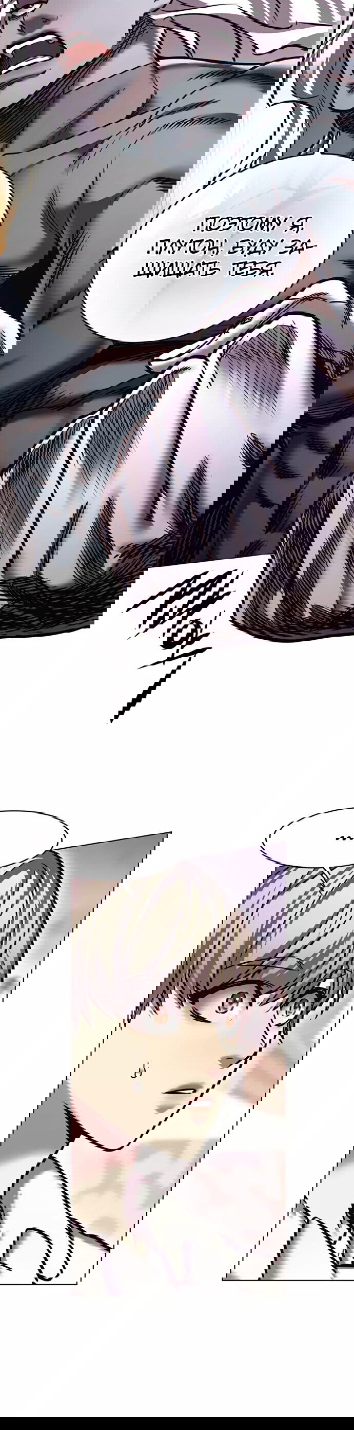 Read Eleceed RU Manga Online