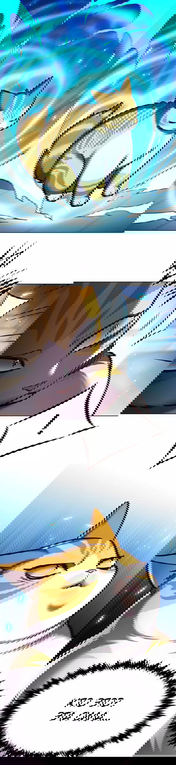 Read Eleceed RU Manga Online