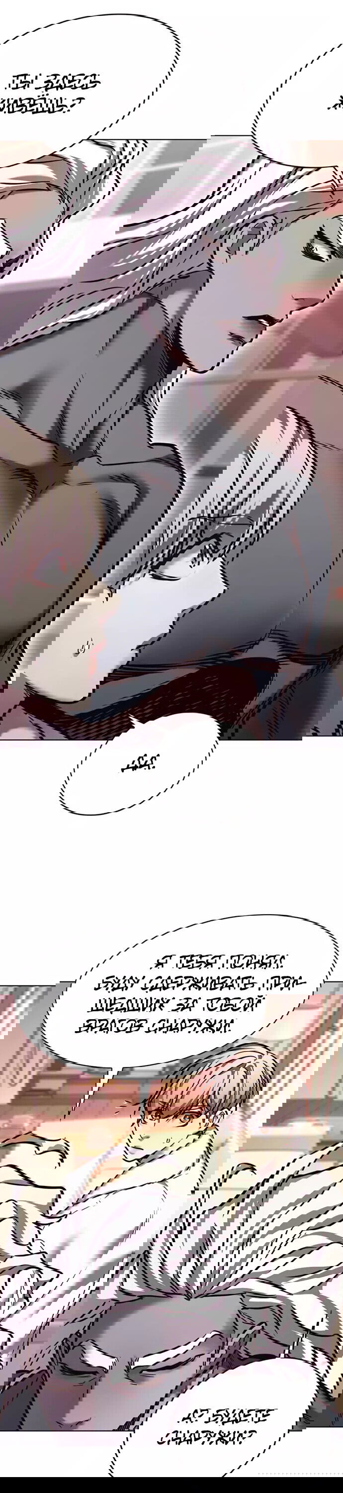 Read Eleceed RU Manga Online