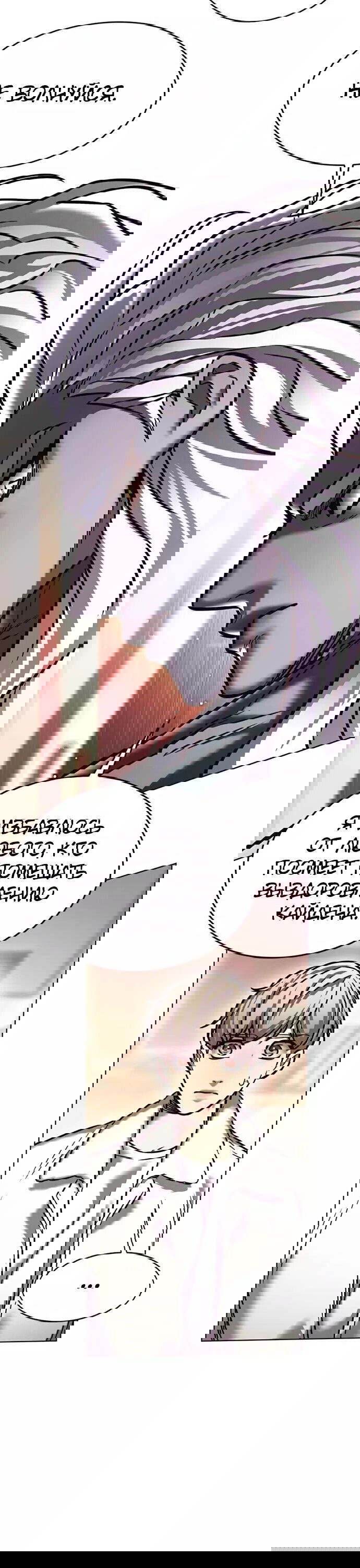 Read Eleceed RU Manga Online