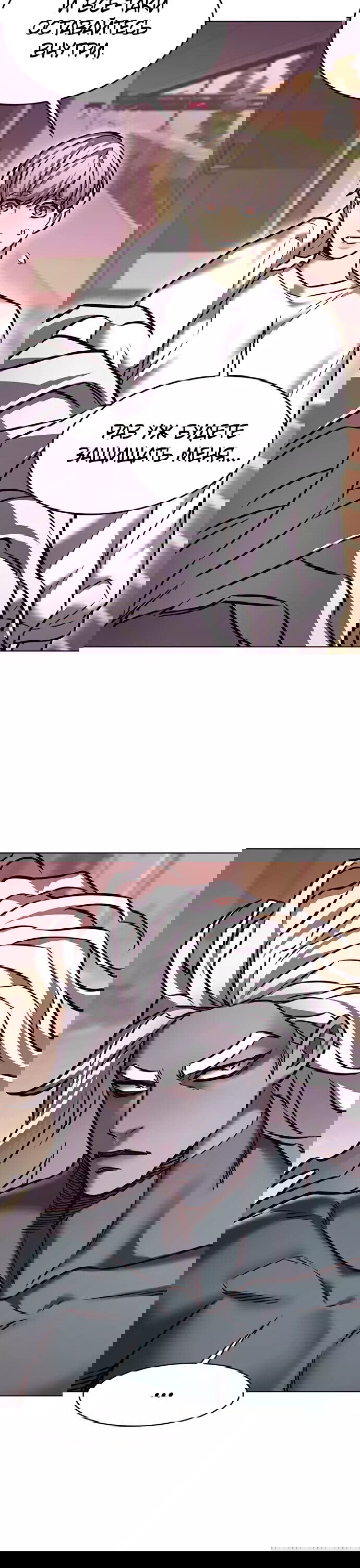 Read Eleceed RU Manga Online