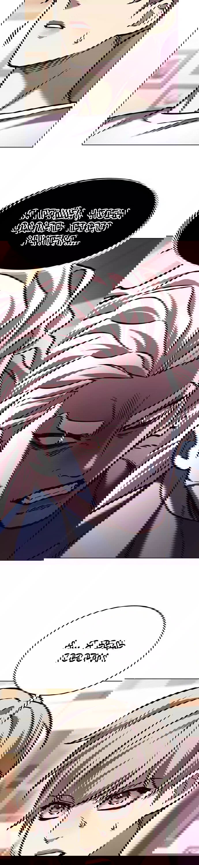Read Eleceed RU Manga Online