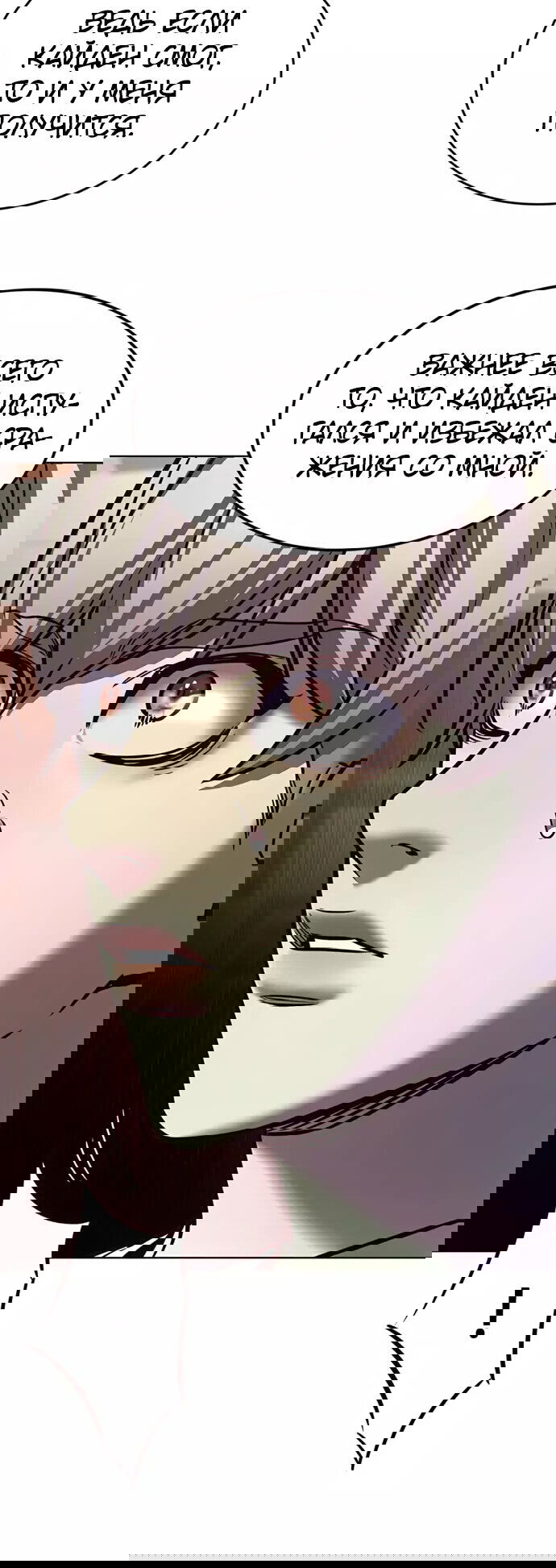 Read Eleceed RU Manga Online