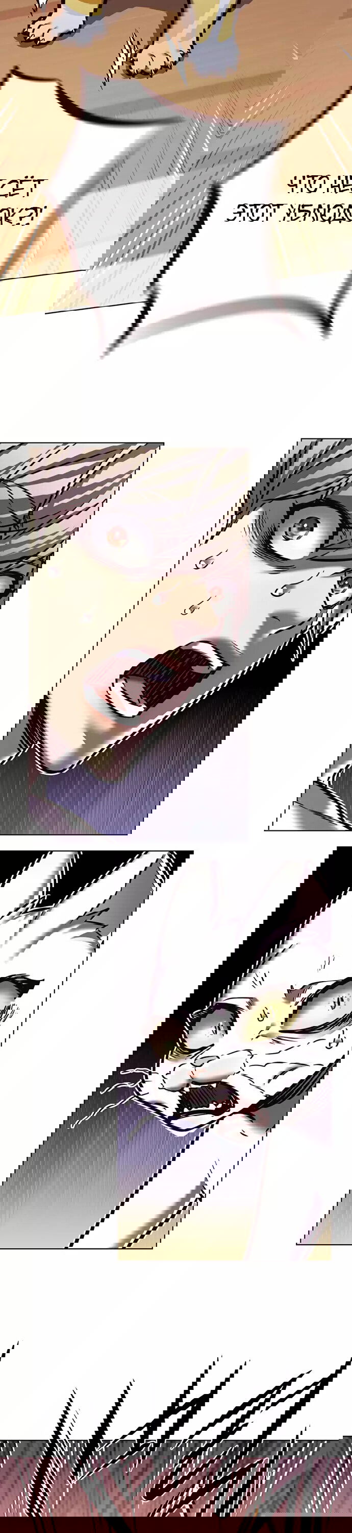 Read Eleceed RU Manga Online