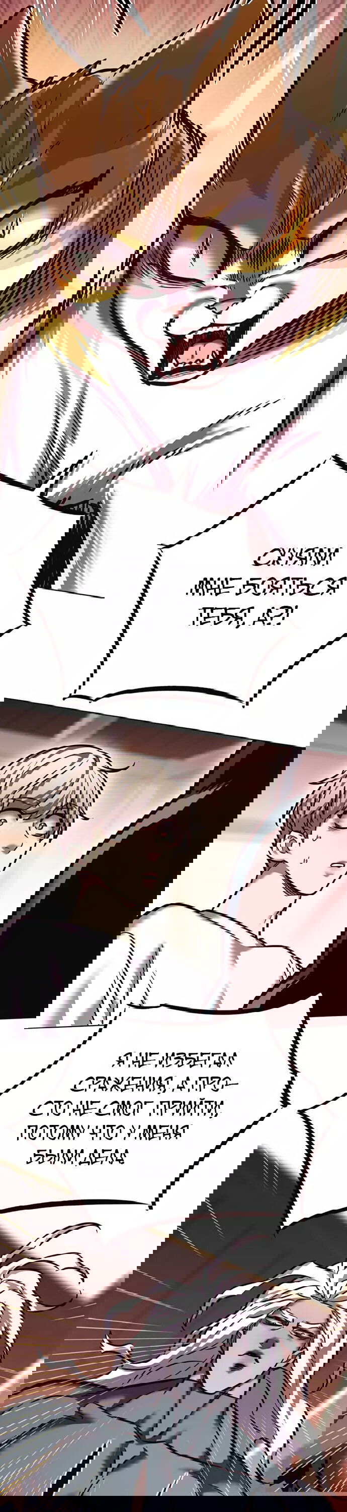 Read Eleceed RU Manga Online