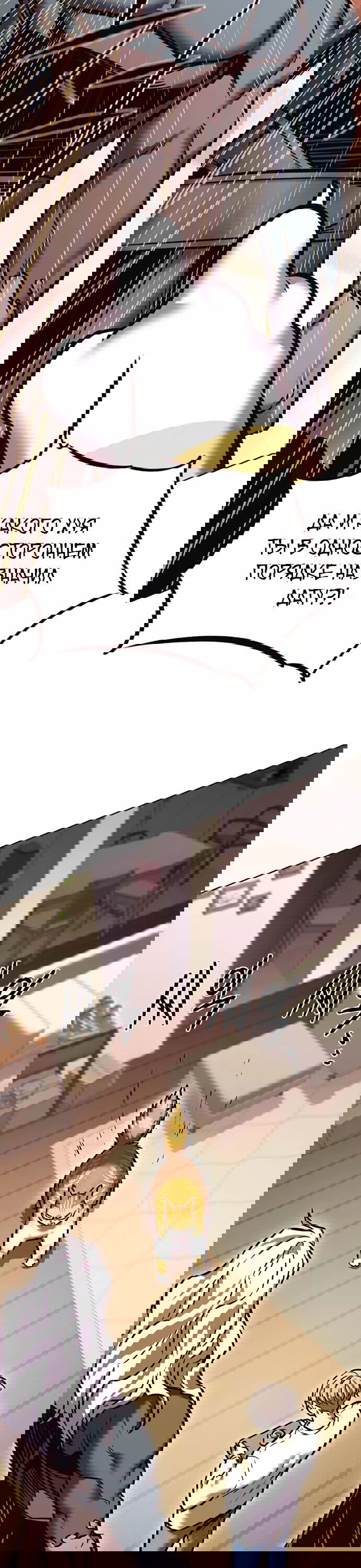 Read Eleceed RU Manga Online