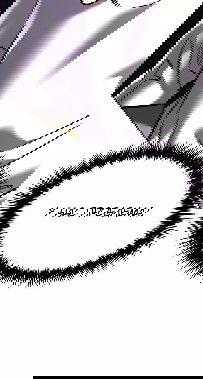 Read Eleceed RU Manga Online