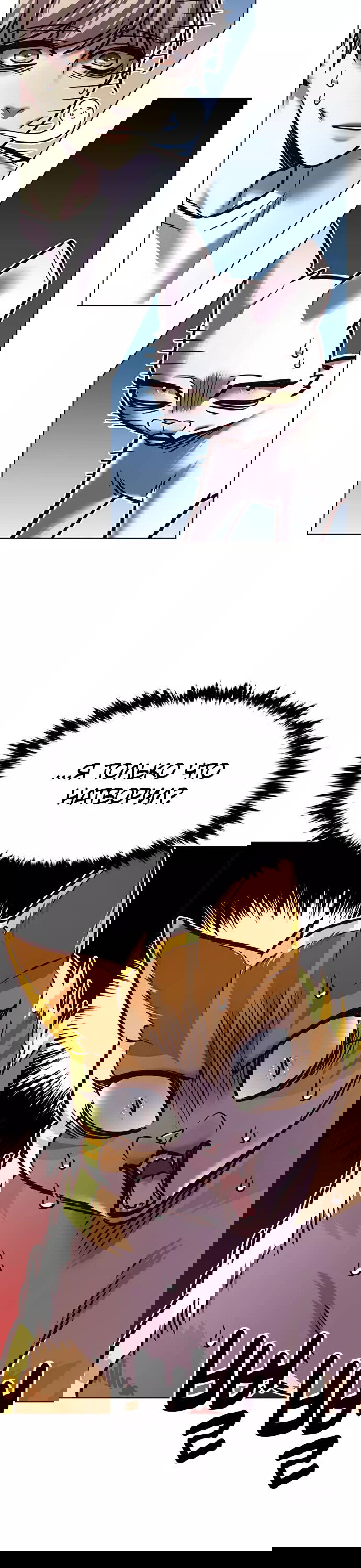 Read Eleceed RU Manga Online