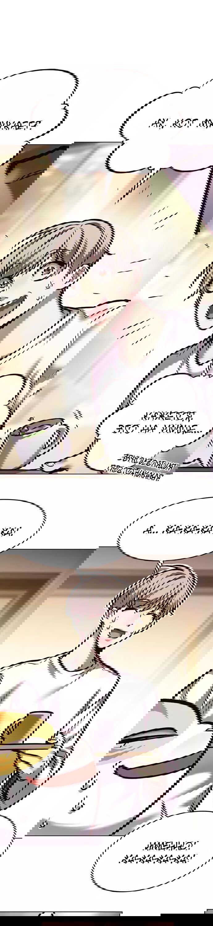 Read Eleceed RU Manga Online