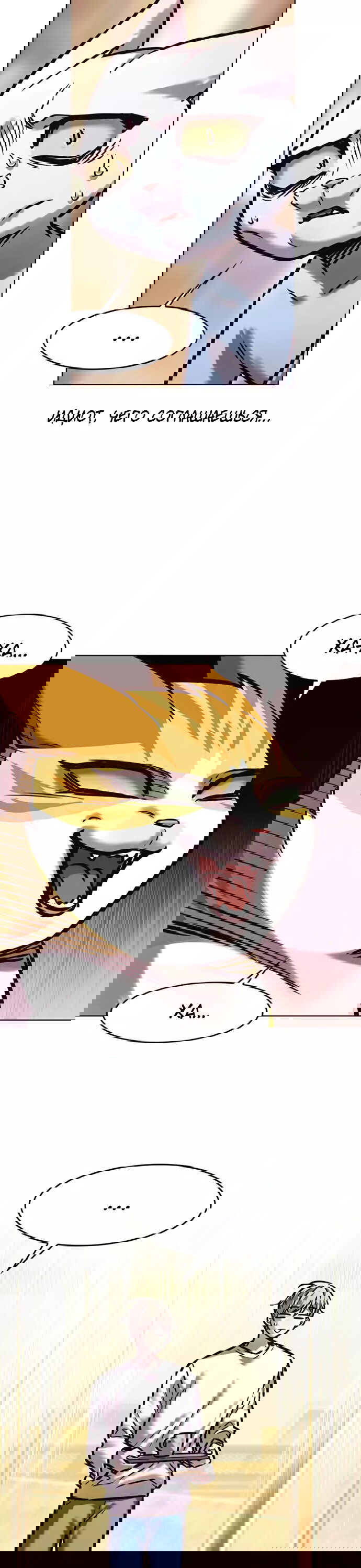 Read Eleceed RU Manga Online