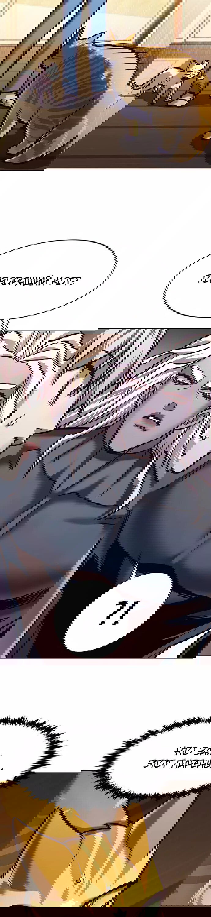 Read Eleceed RU Manga Online