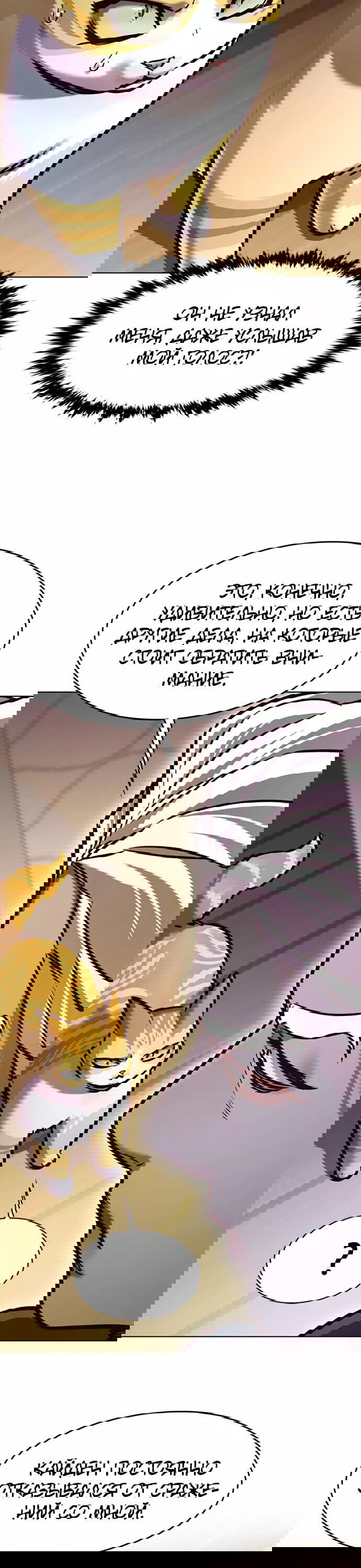 Read Eleceed RU Manga Online