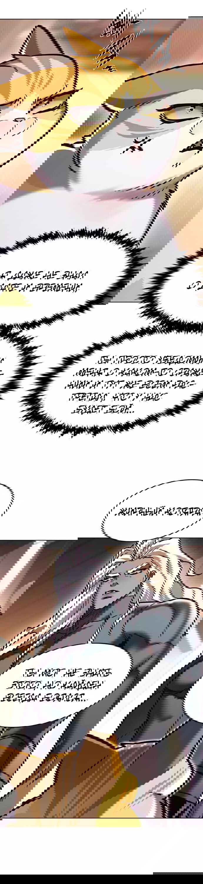 Read Eleceed RU Manga Online