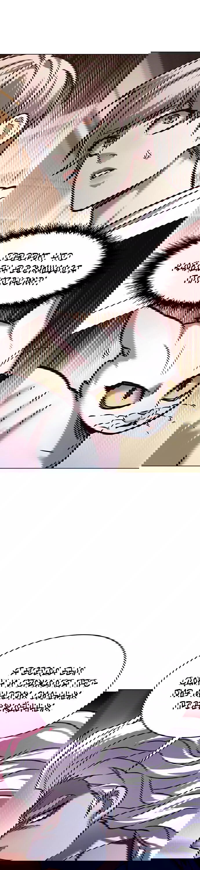 Read Eleceed RU Manga Online