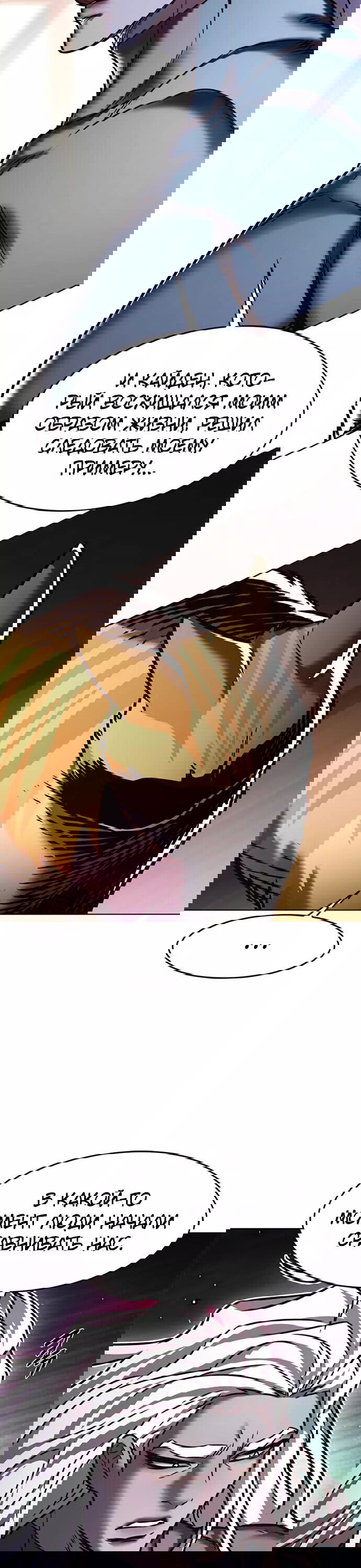 Read Eleceed RU Manga Online