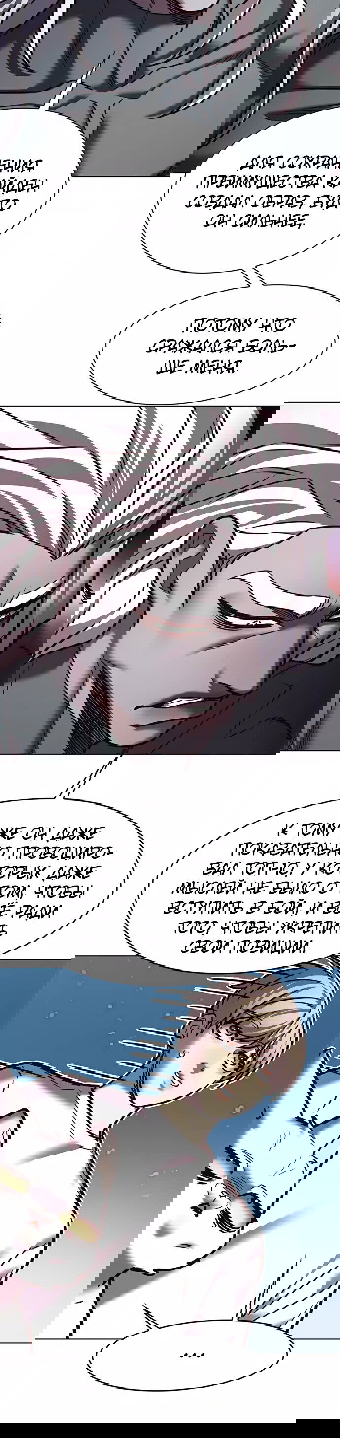 Read Eleceed RU Manga Online