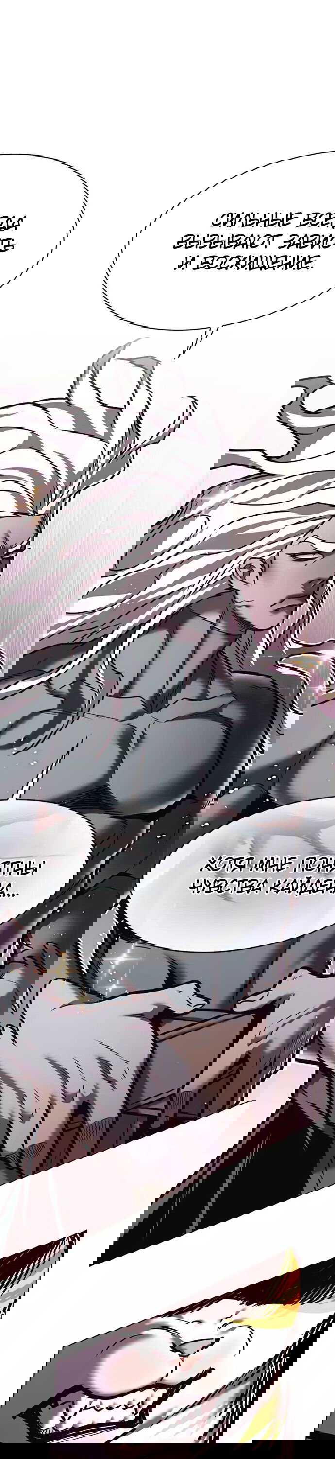 Read Eleceed RU Manga Online