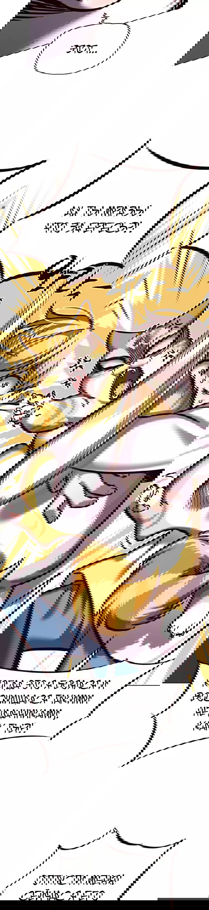 Read Eleceed RU Manga Online