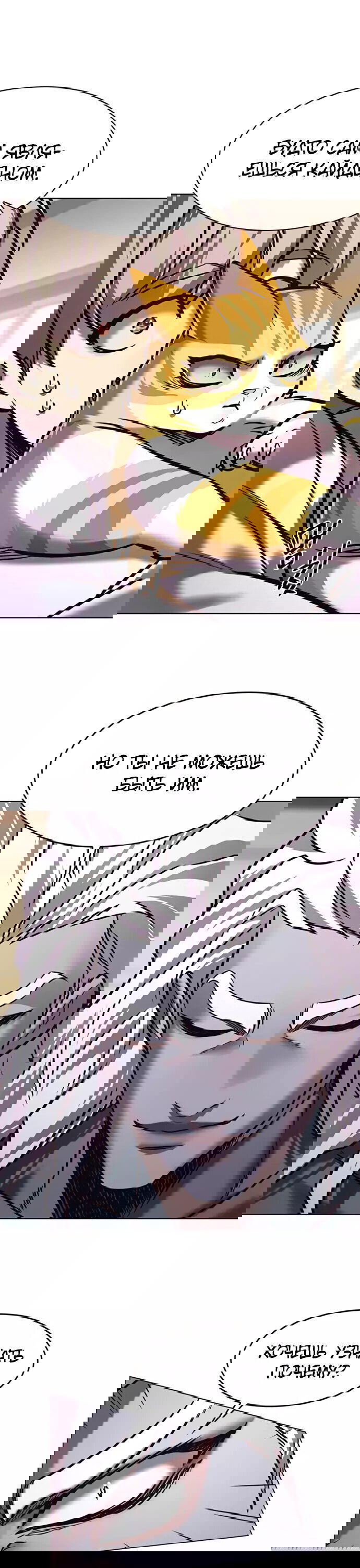 Read Eleceed RU Manga Online