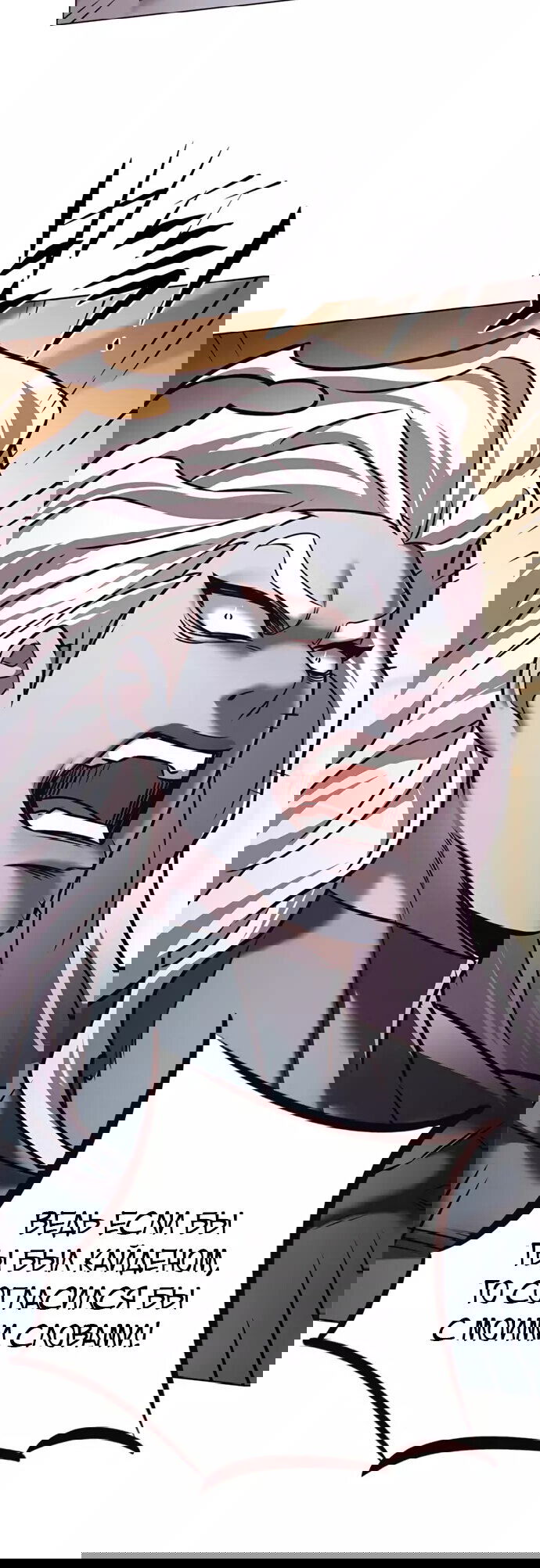 Read Eleceed RU Manga Online
