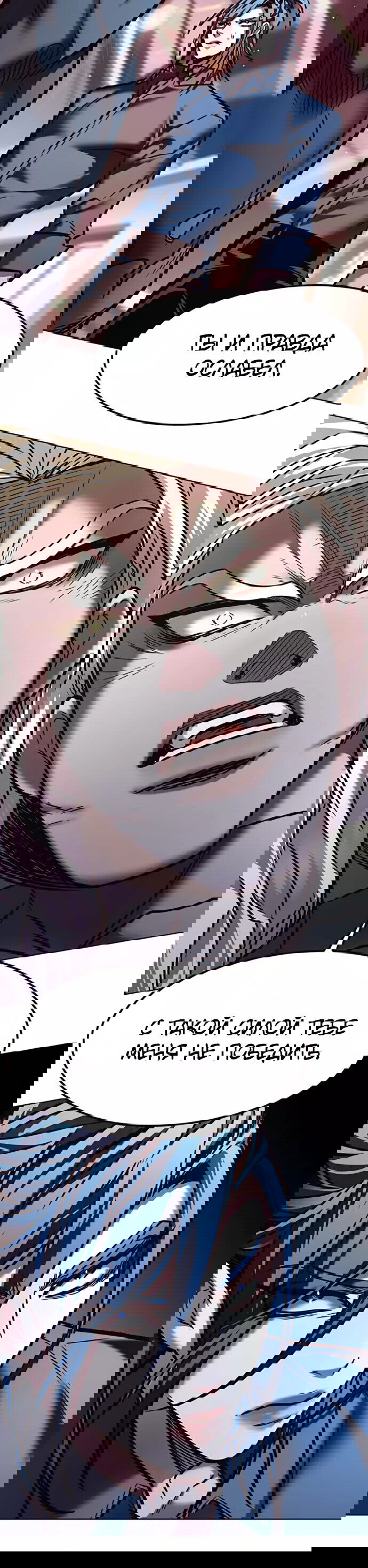 Read Eleceed RU Manga Online