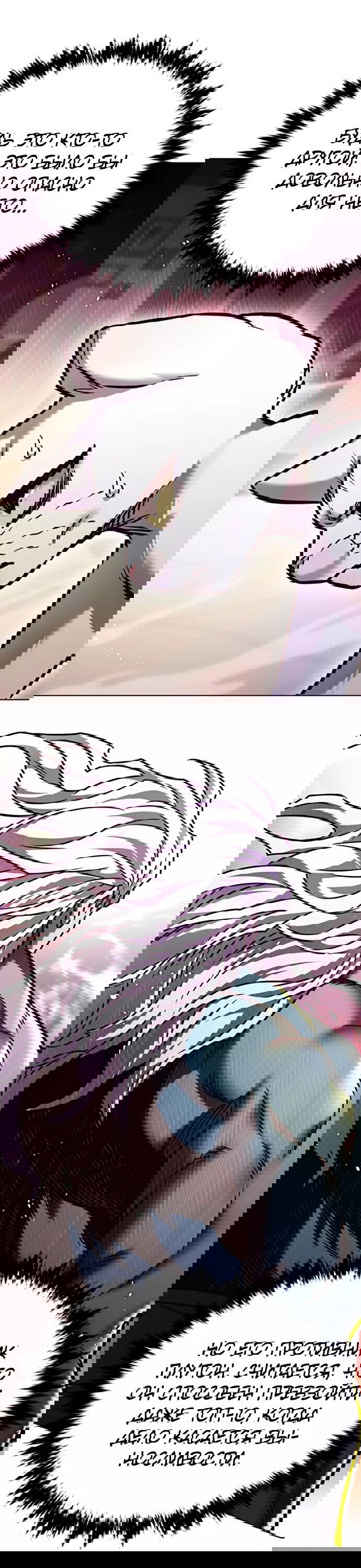 Read Eleceed RU Manga Online