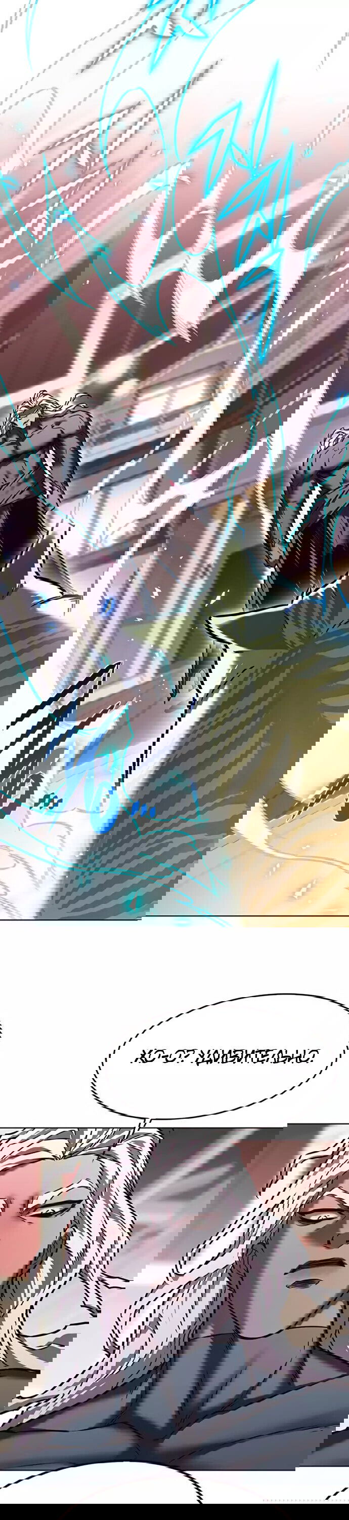 Read Eleceed RU Manga Online