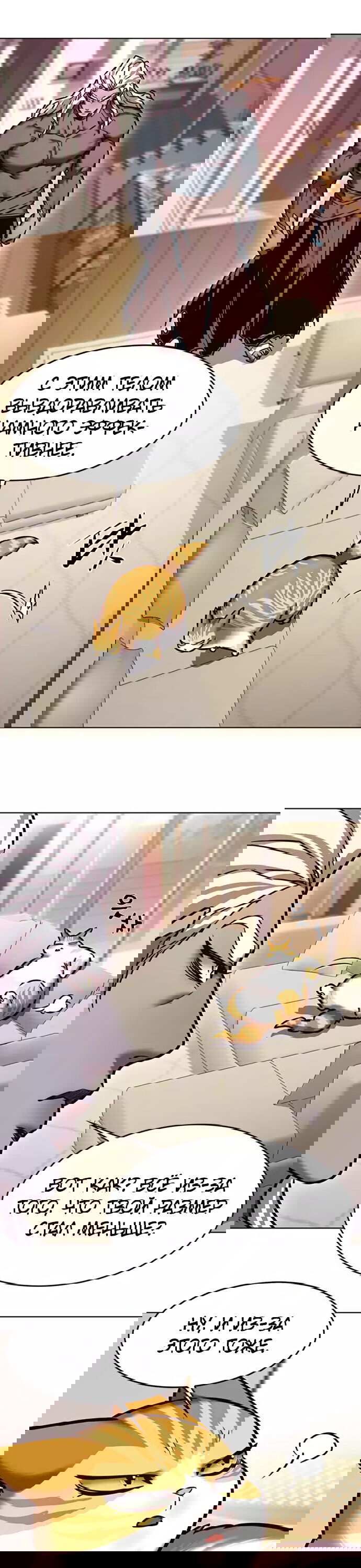 Read Eleceed RU Manga Online