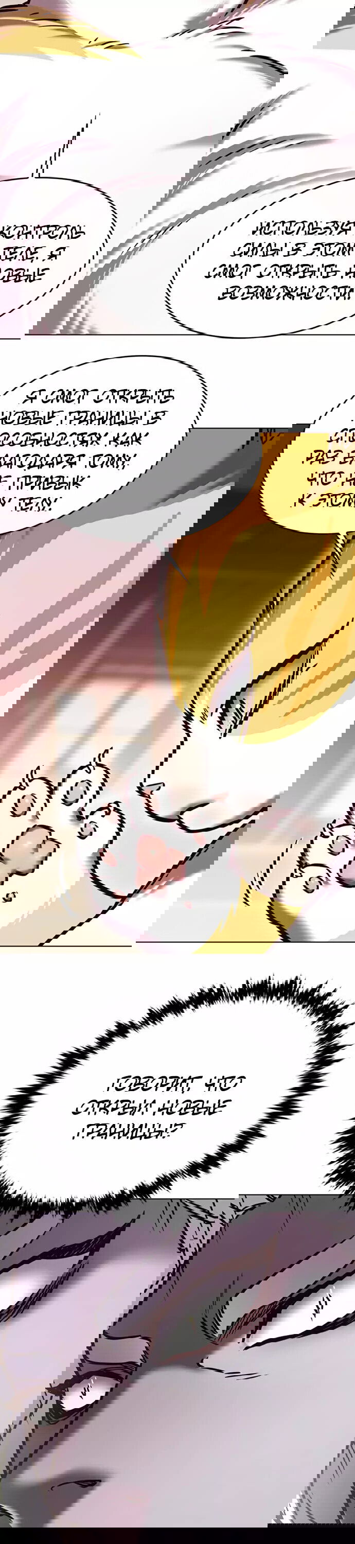 Read Eleceed RU Manga Online