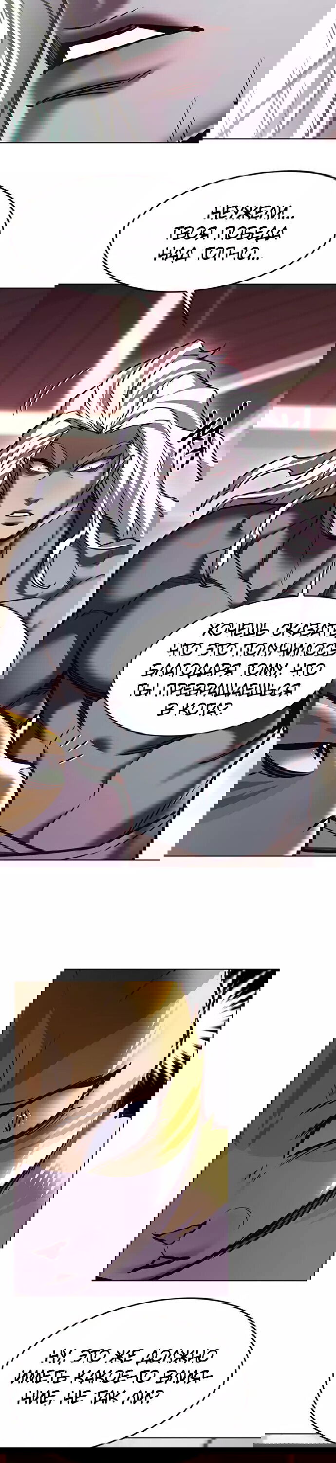 Read Eleceed RU Manga Online