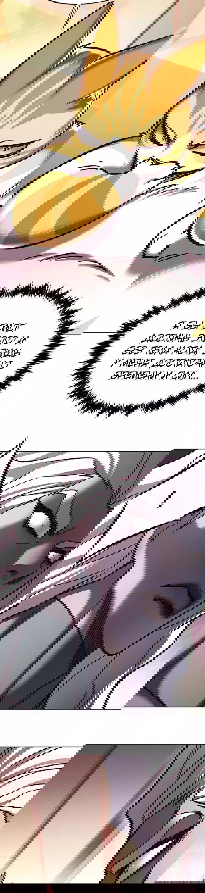 Read Eleceed RU Manga Online