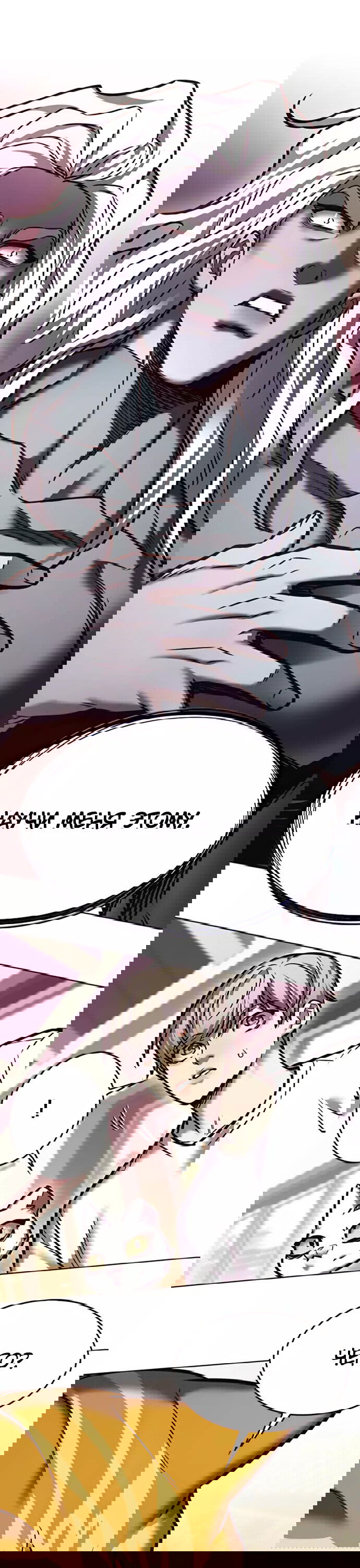 Read Eleceed RU Manga Online