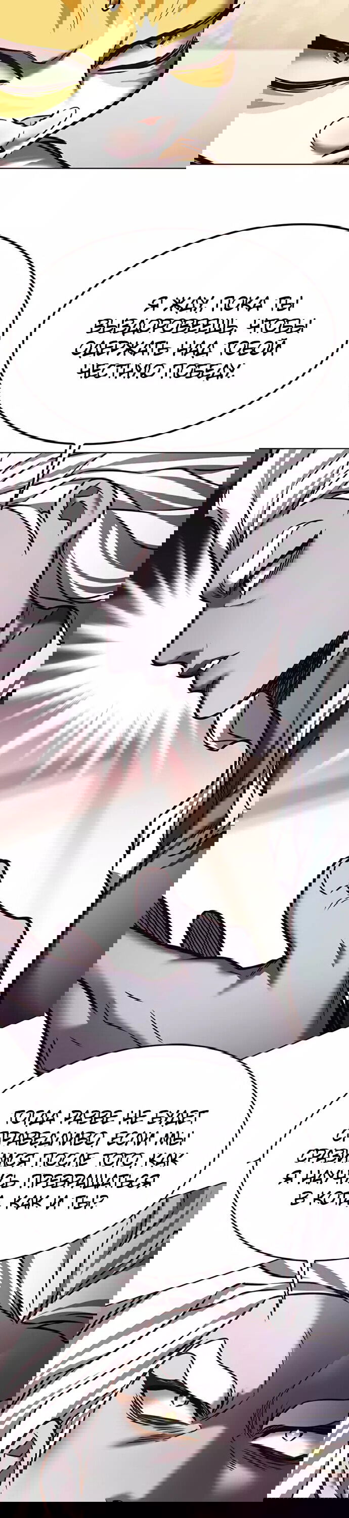 Read Eleceed RU Manga Online