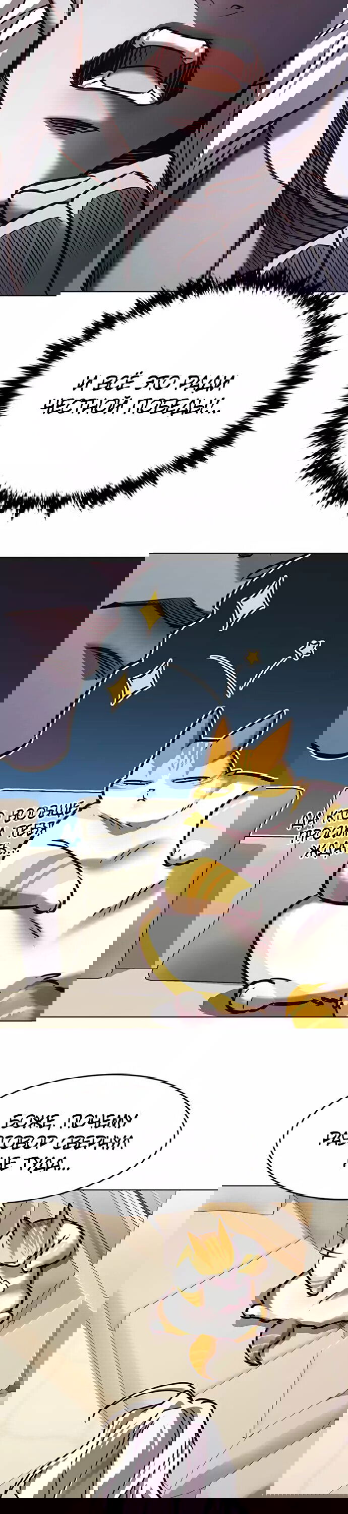 Read Eleceed RU Manga Online