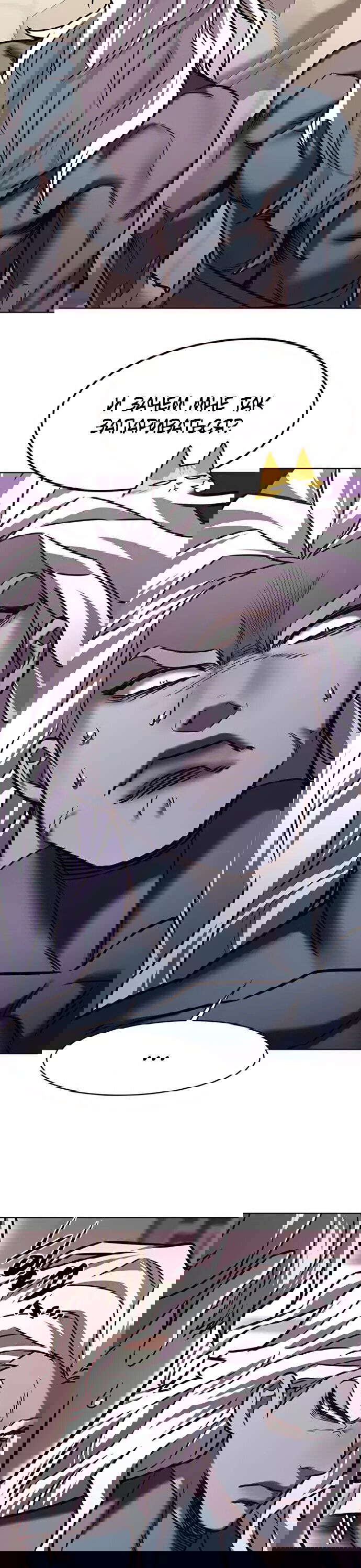 Read Eleceed RU Manga Online