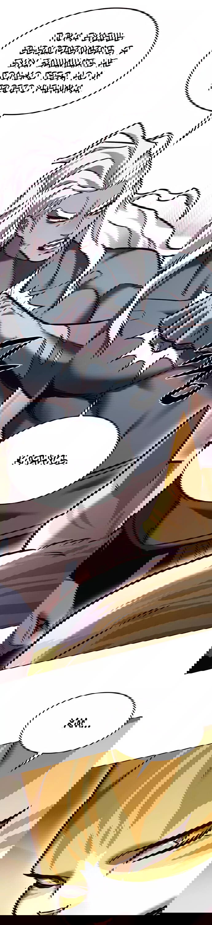 Read Eleceed RU Manga Online