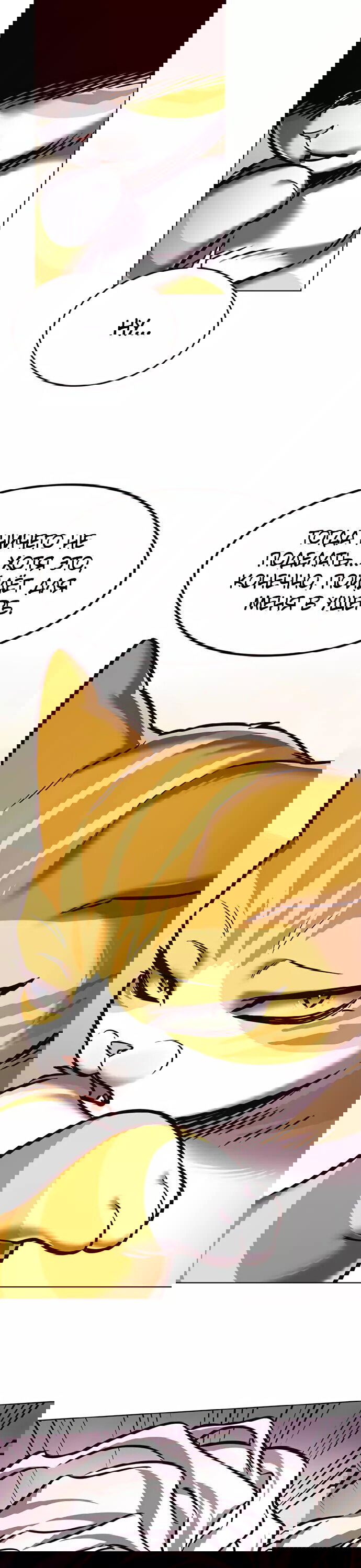 Read Eleceed RU Manga Online