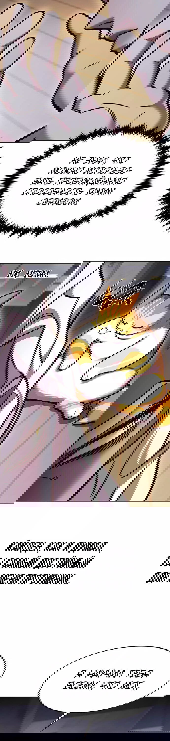 Read Eleceed RU Manga Online