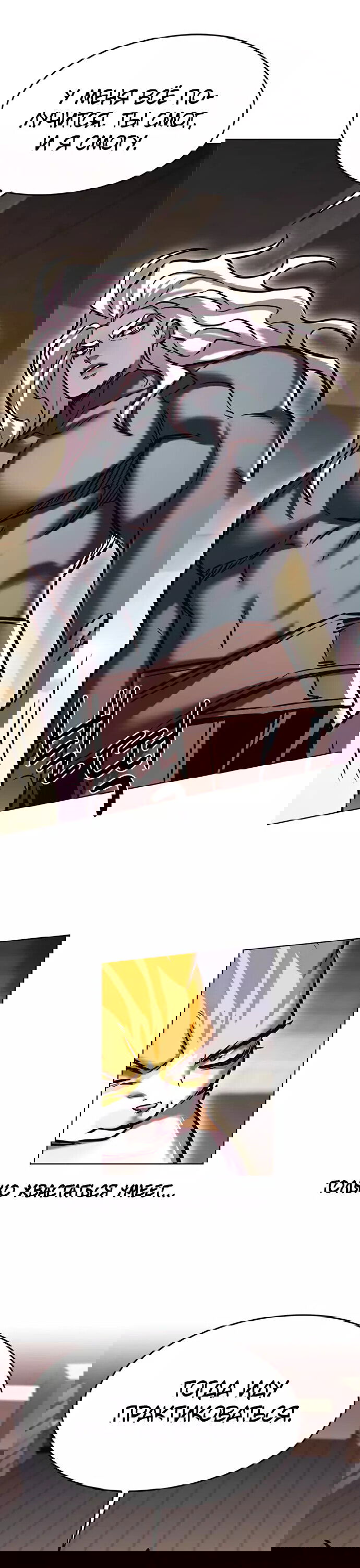 Read Eleceed RU Manga Online