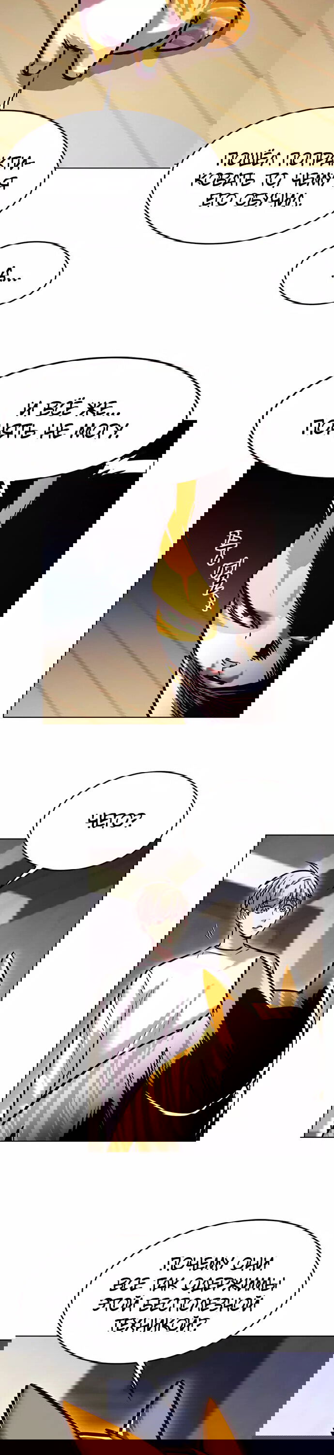 Read Eleceed RU Manga Online