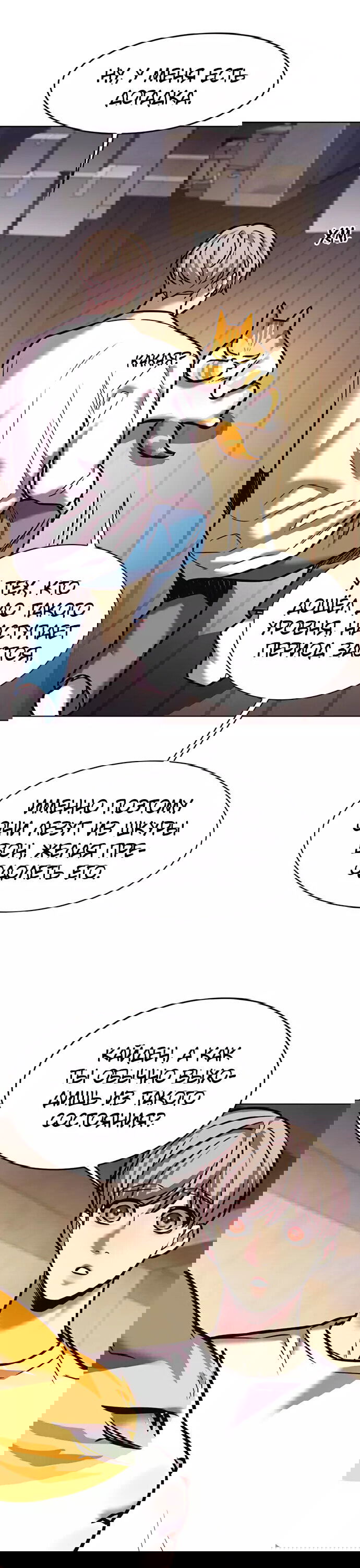Read Eleceed RU Manga Online