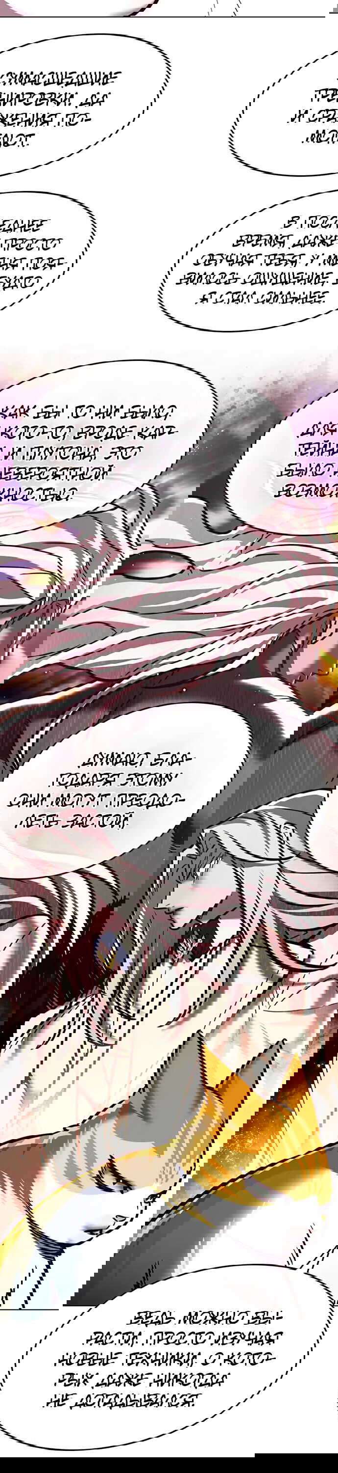 Read Eleceed RU Manga Online